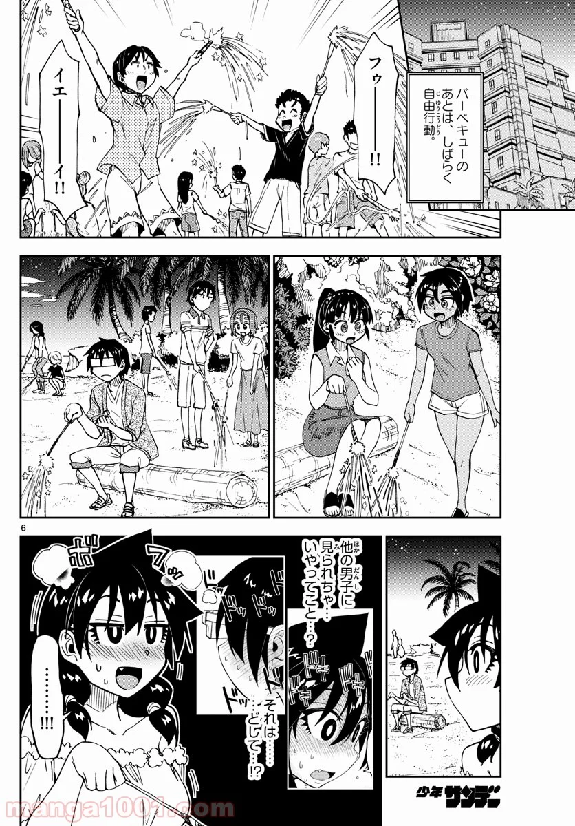 天野めぐみはスキだらけ! - 第134話 - Page 6