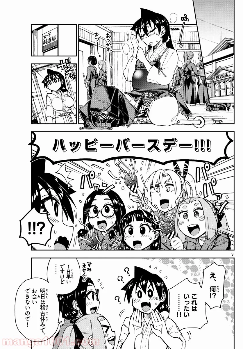 天野めぐみはスキだらけ! - 第139話 - Page 3