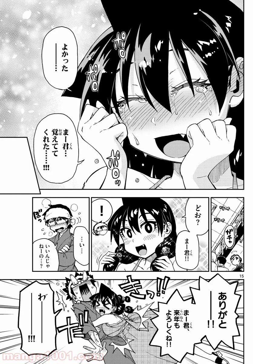 天野めぐみはスキだらけ! - 第140話 - Page 15