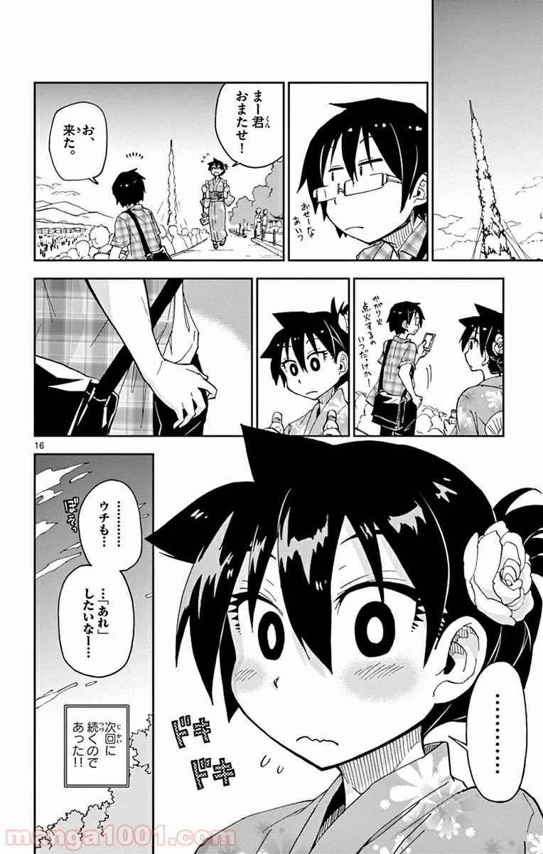 天野めぐみはスキだらけ! - 第15話 - Page 16