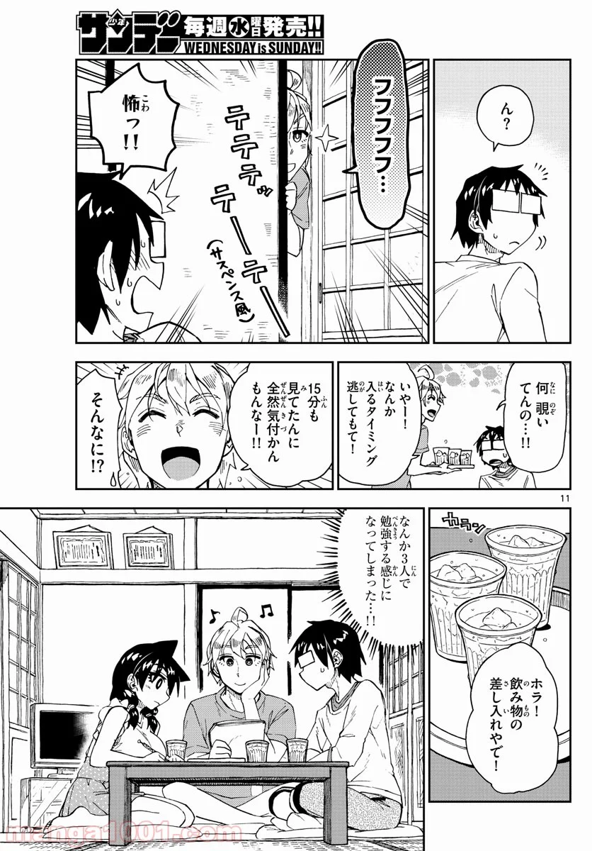 天野めぐみはスキだらけ! - 第154話 - Page 11