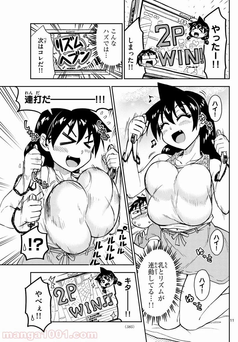 天野めぐみはスキだらけ! - 第157話 - Page 11