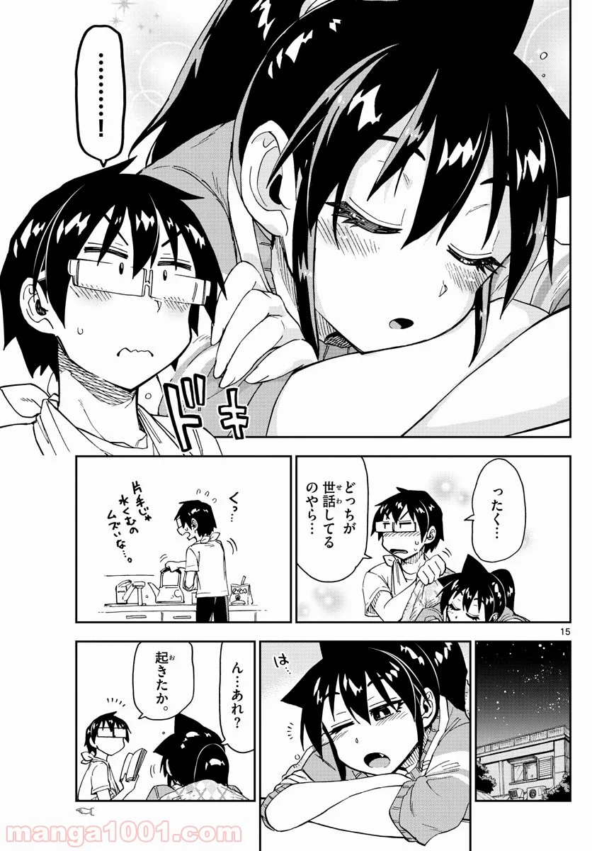 天野めぐみはスキだらけ! - 第160話 - Page 15