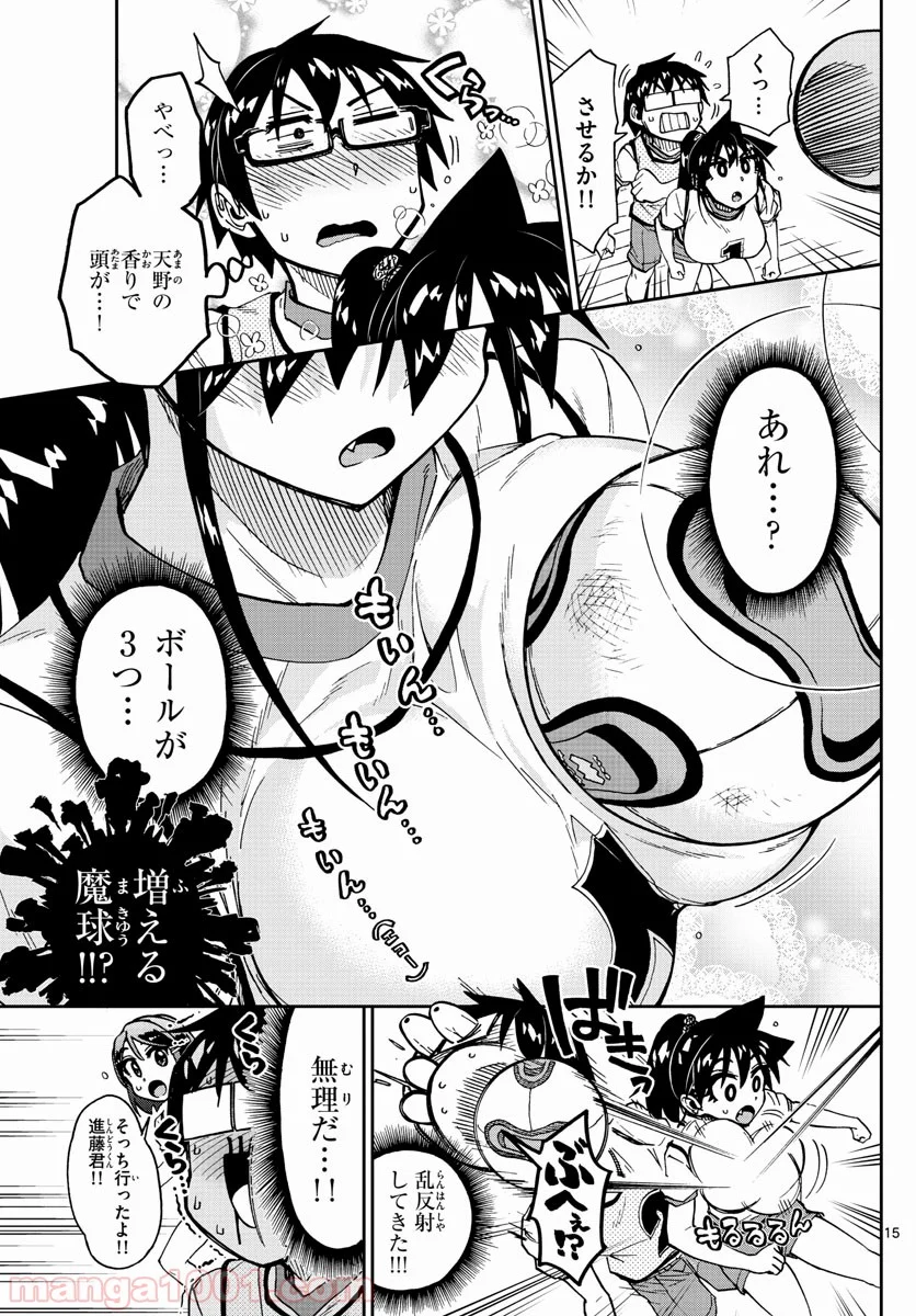 天野めぐみはスキだらけ! - 第188話 - Page 15