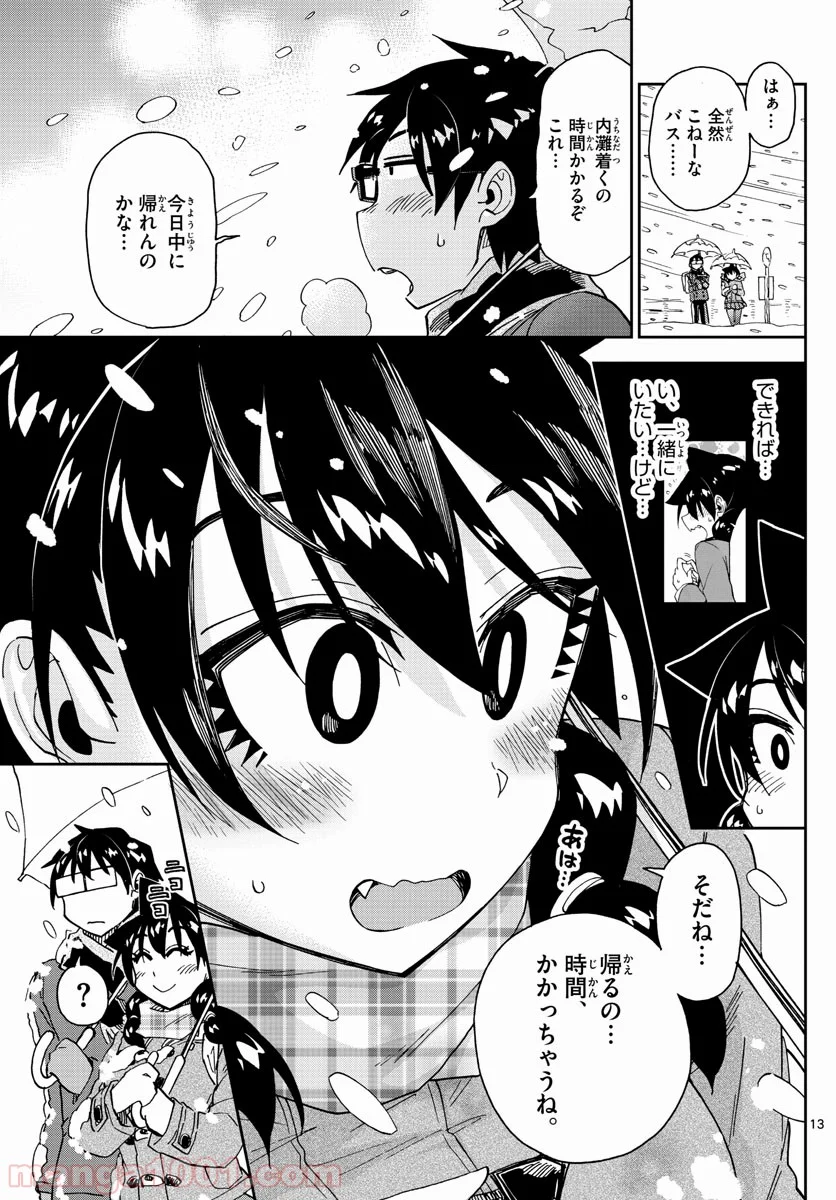 天野めぐみはスキだらけ! - 第189話 - Page 13