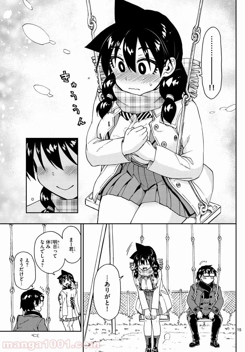 天野めぐみはスキだらけ! - 第198話 - Page 15