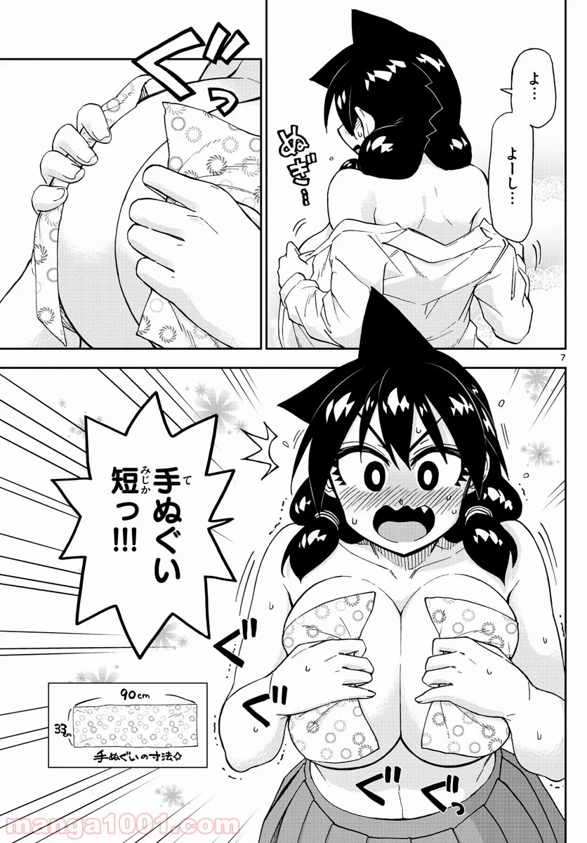 天野めぐみはスキだらけ! - 第201話 - Page 7