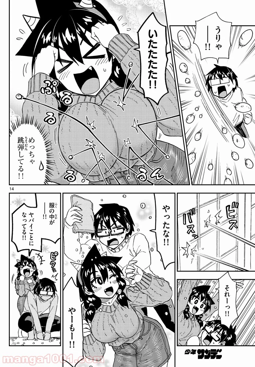 天野めぐみはスキだらけ! - 第203話 - Page 14