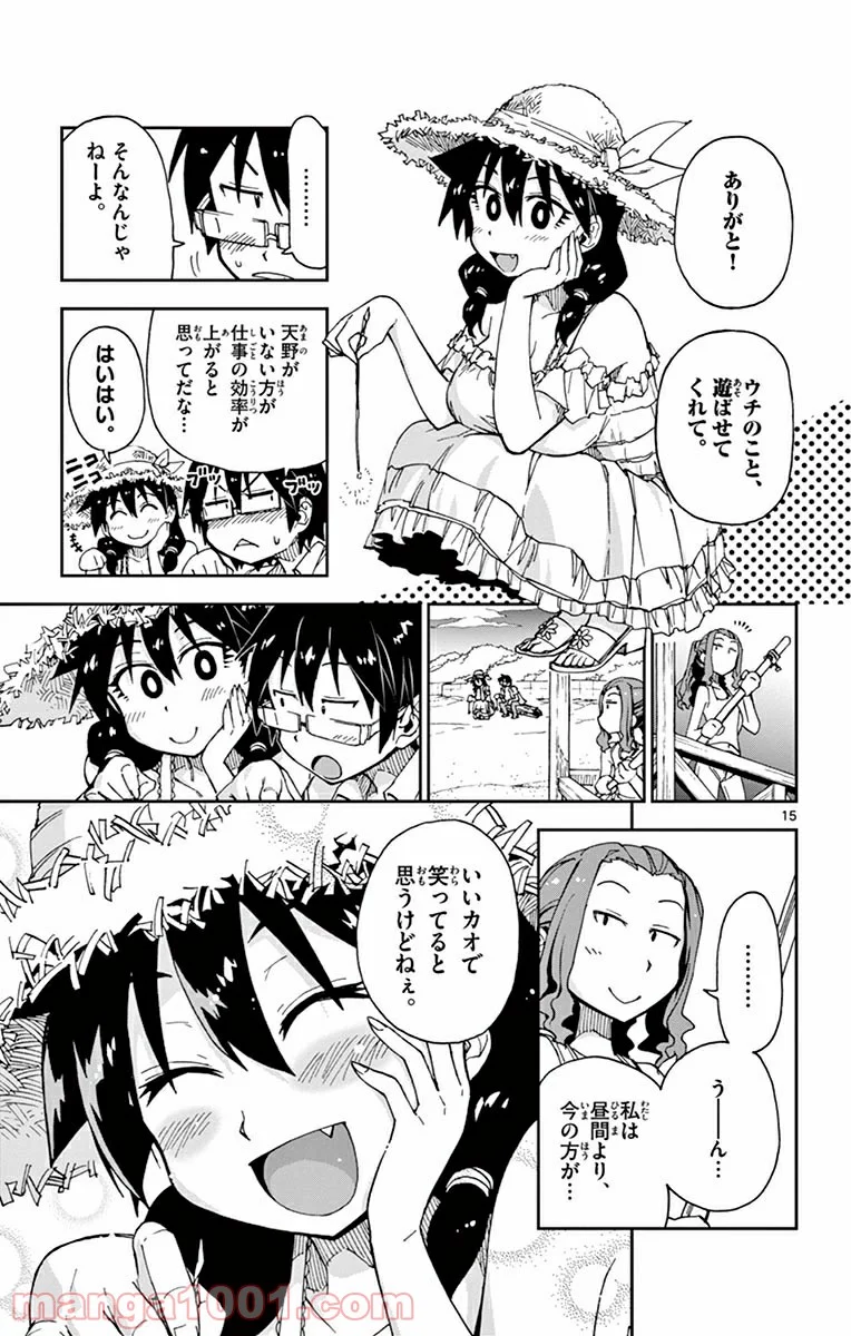 天野めぐみはスキだらけ! - 第21話 - Page 15