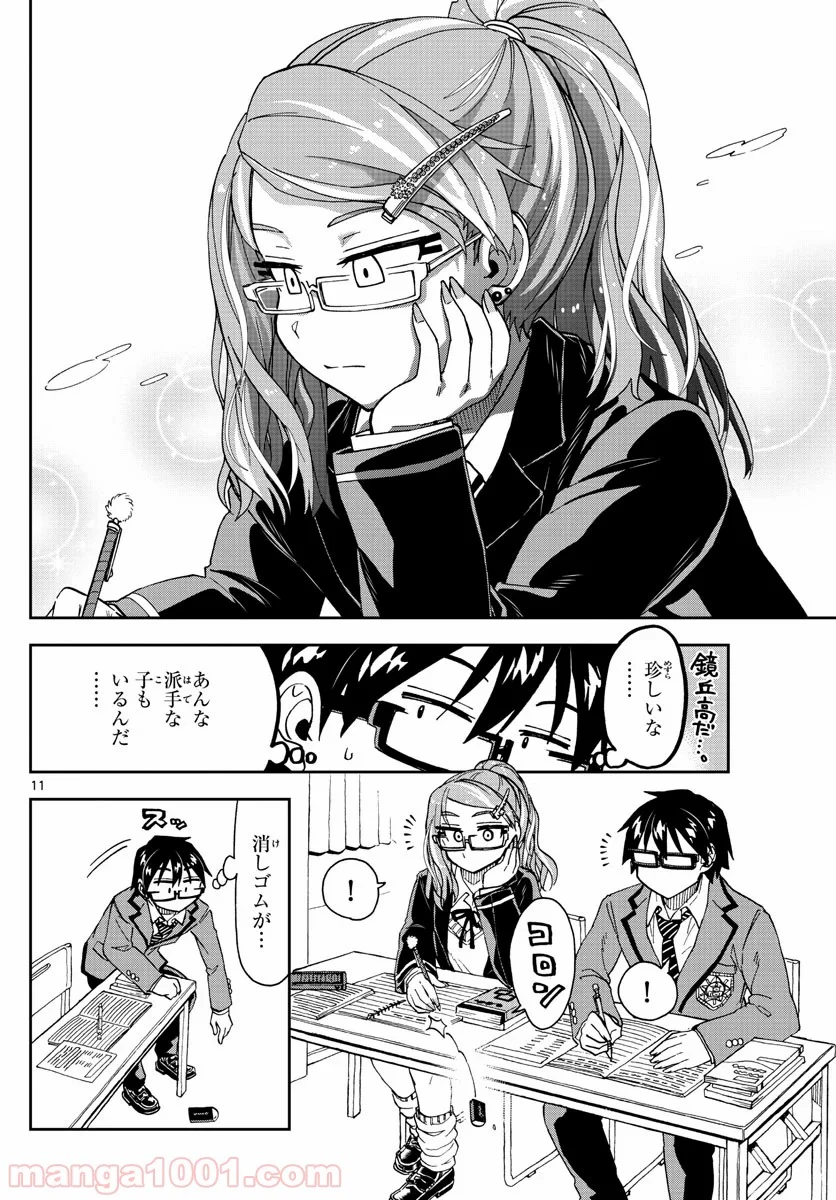 天野めぐみはスキだらけ! - 第217話 - Page 11