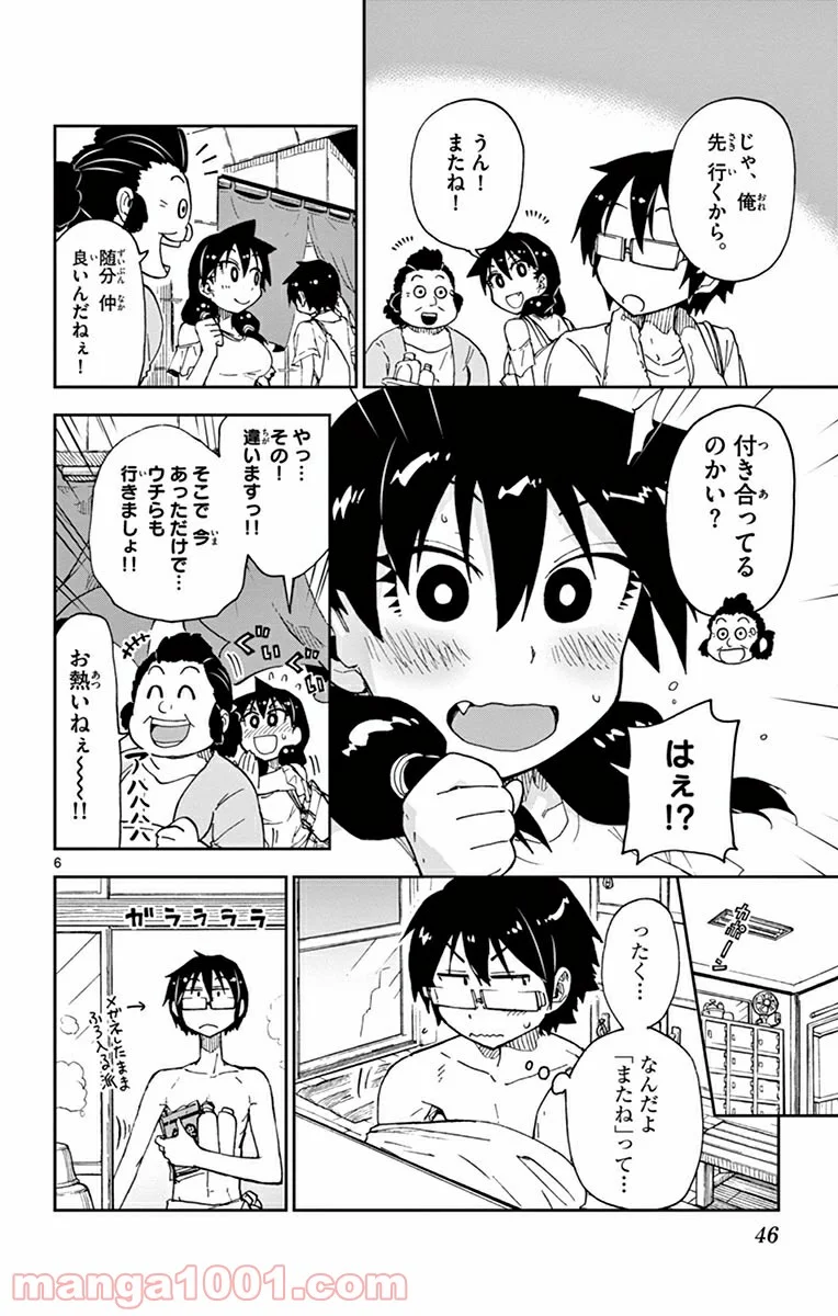 天野めぐみはスキだらけ! - 第22話 - Page 6