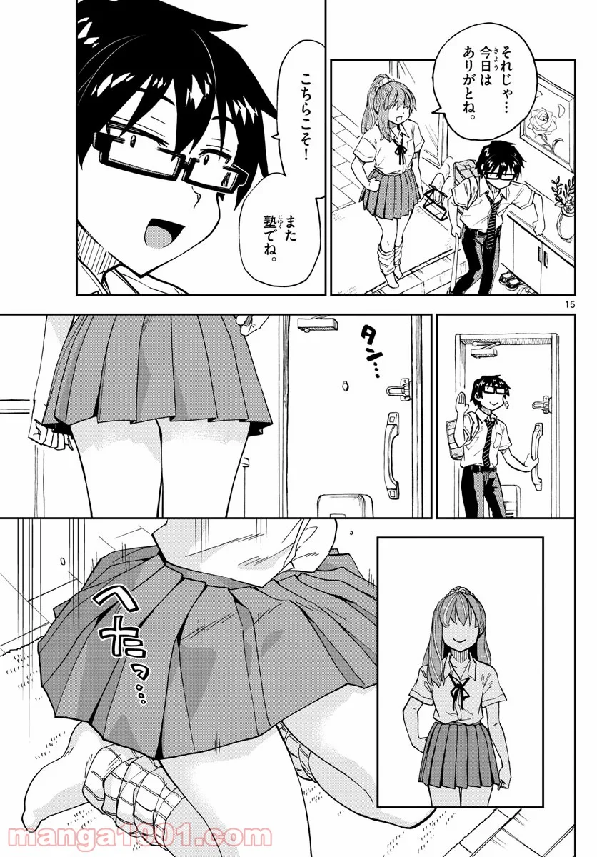 天野めぐみはスキだらけ! - 第248話 - Page 15