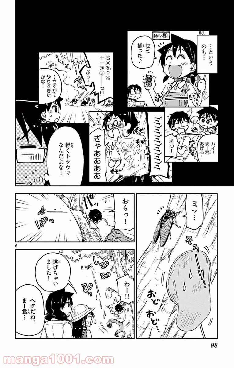 天野めぐみはスキだらけ! - 第25話 - Page 6