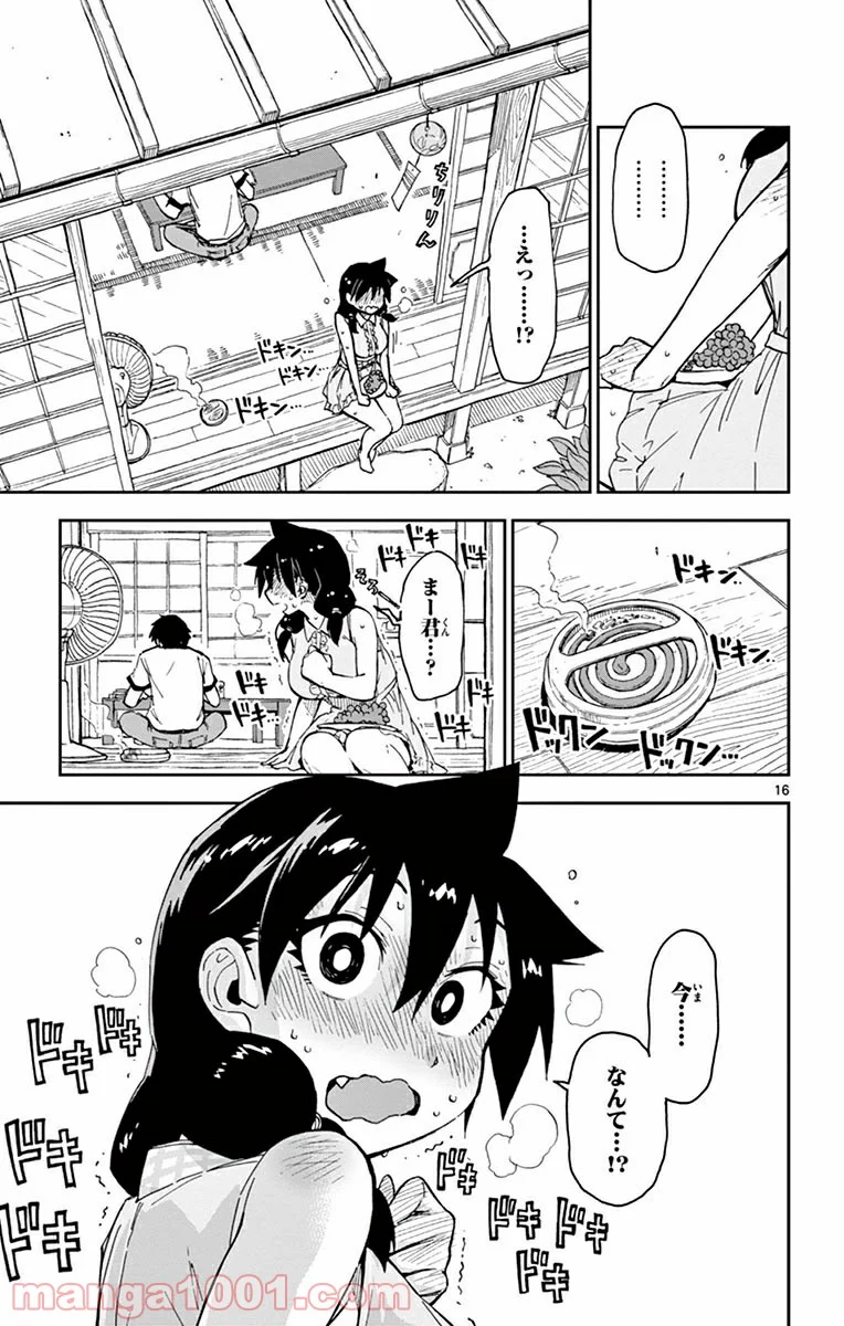 天野めぐみはスキだらけ! - 第29話 - Page 16