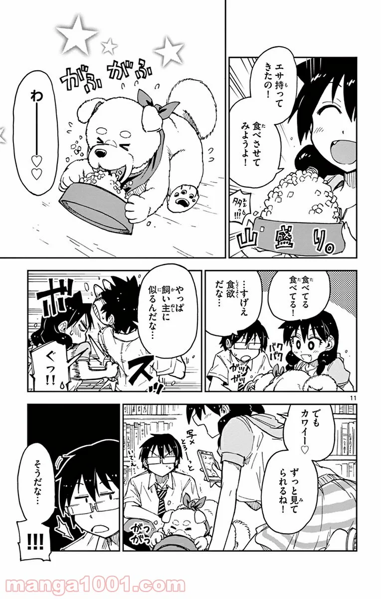 天野めぐみはスキだらけ! - 第30話 - Page 12