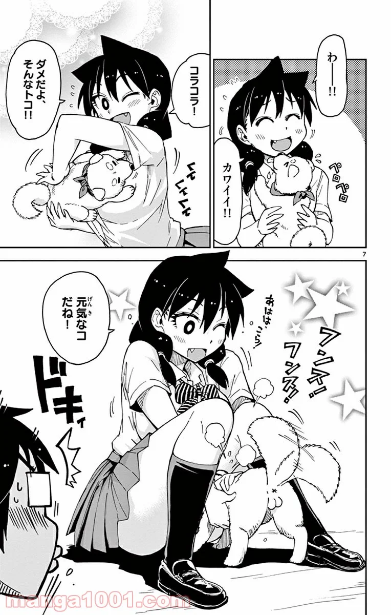 天野めぐみはスキだらけ! - 第30話 - Page 8