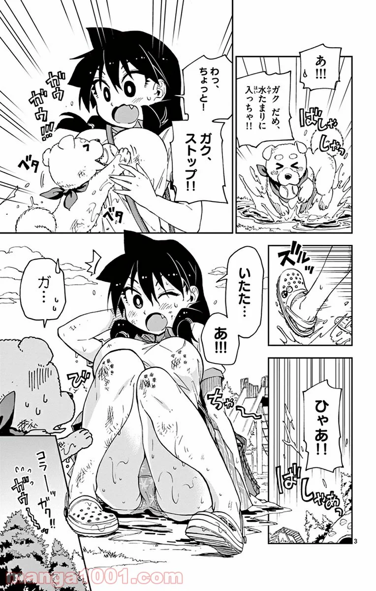 天野めぐみはスキだらけ! - 第33話 - Page 3