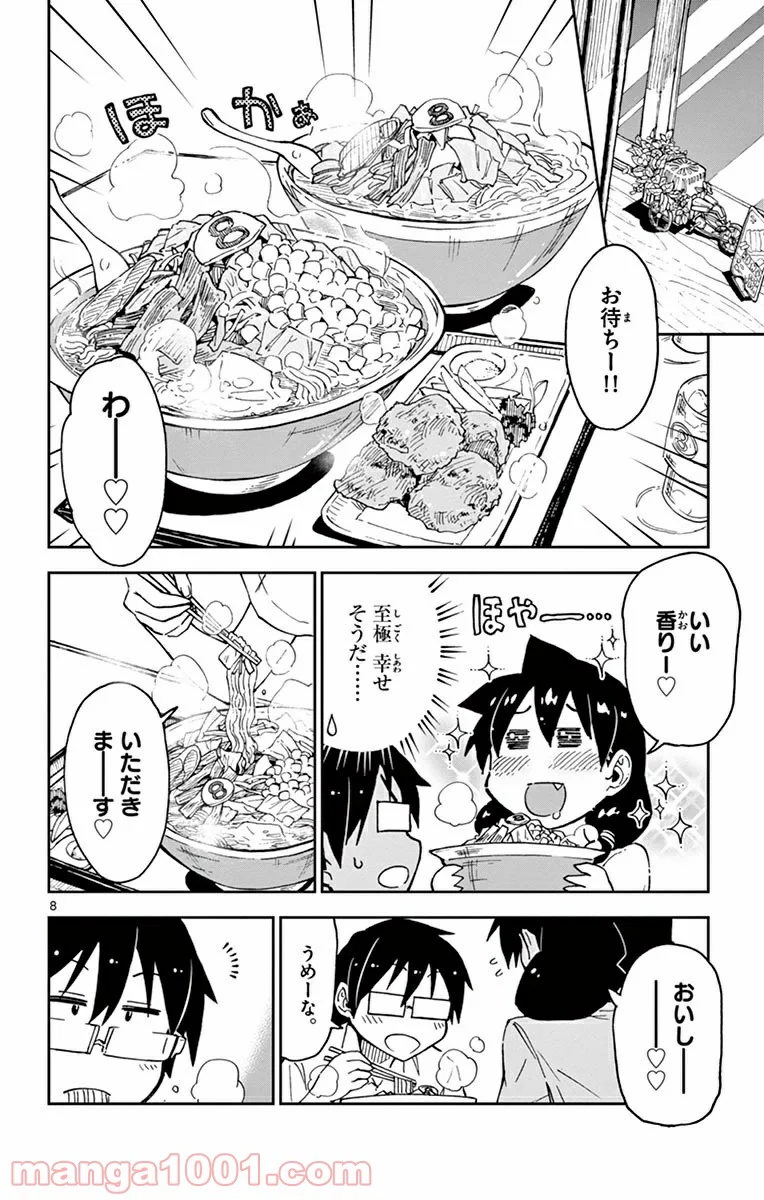 天野めぐみはスキだらけ! - 第39話 - Page 8