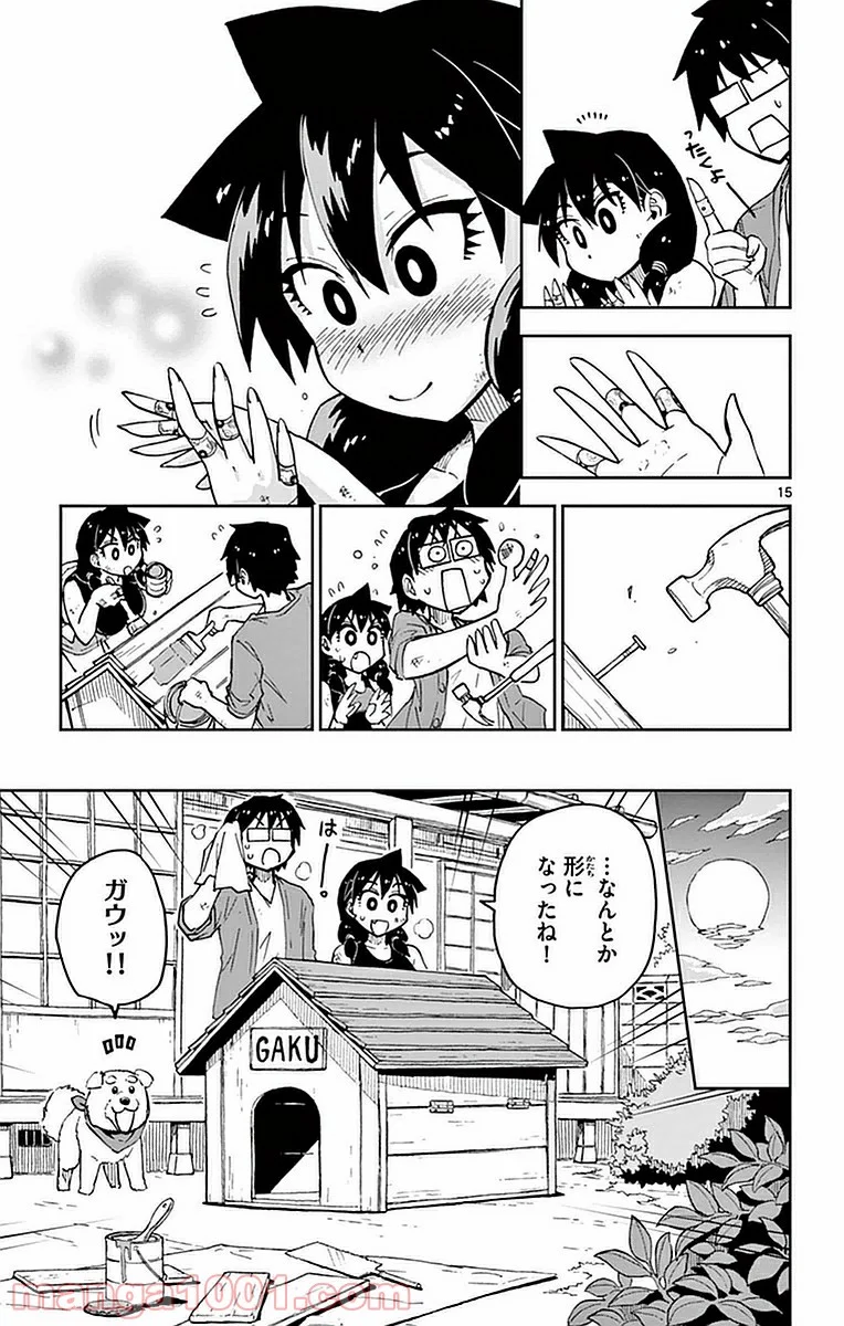 天野めぐみはスキだらけ! - 第41話 - Page 15