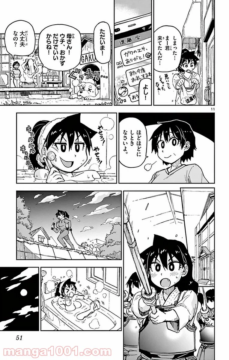 天野めぐみはスキだらけ! - 第42話 - Page 11