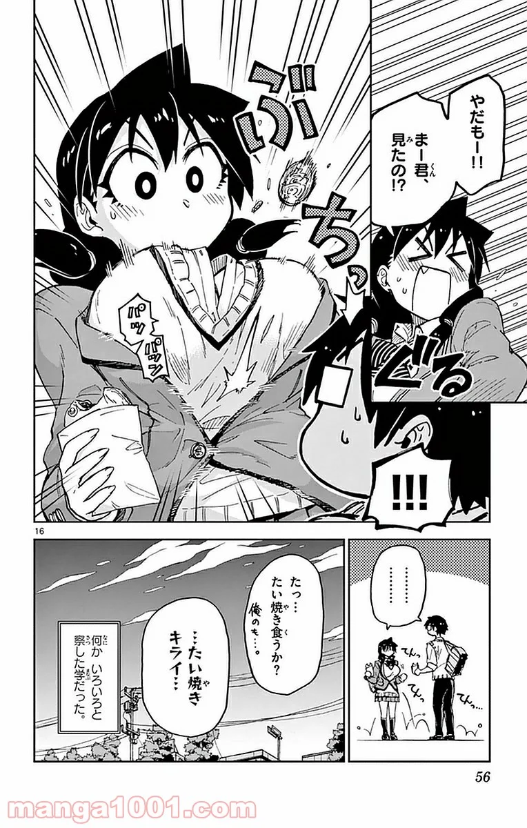 天野めぐみはスキだらけ! - 第42話 - Page 16