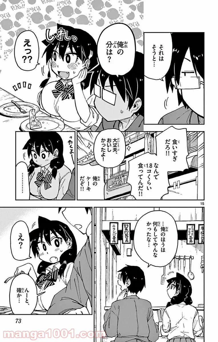 天野めぐみはスキだらけ! - 第43話 - Page 15