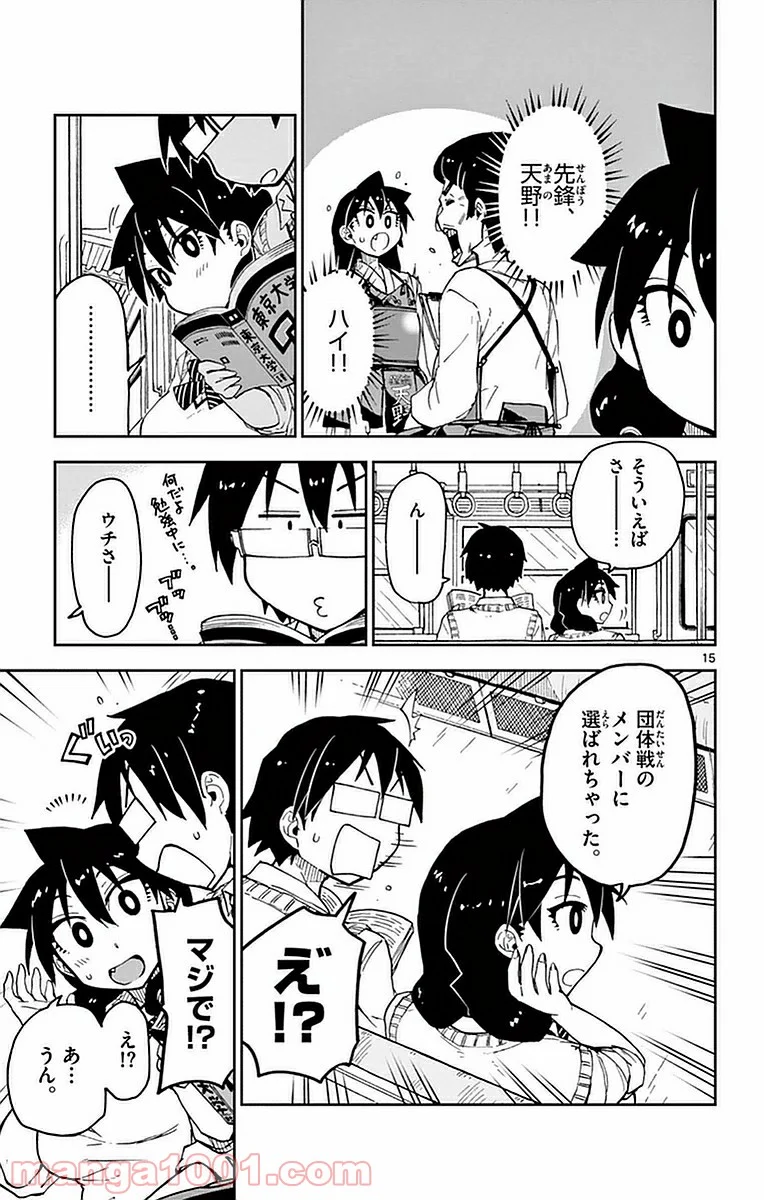 天野めぐみはスキだらけ! - 第49話 - Page 15