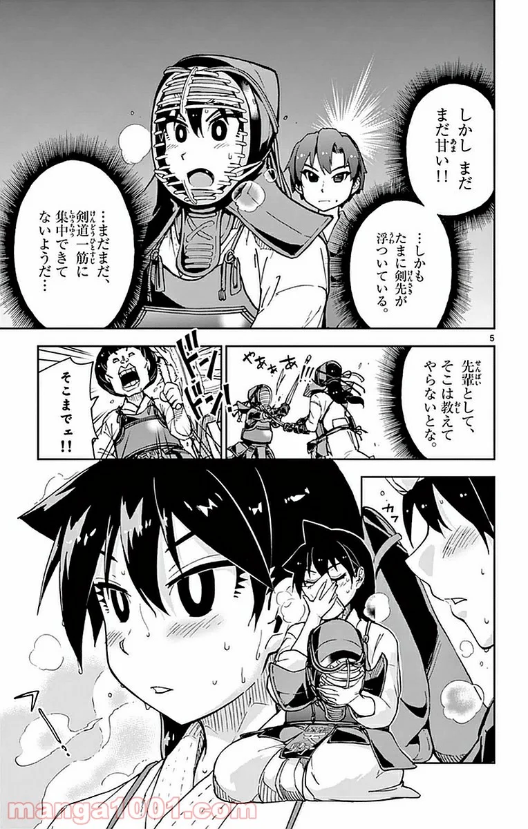 天野めぐみはスキだらけ! - 第49話 - Page 5