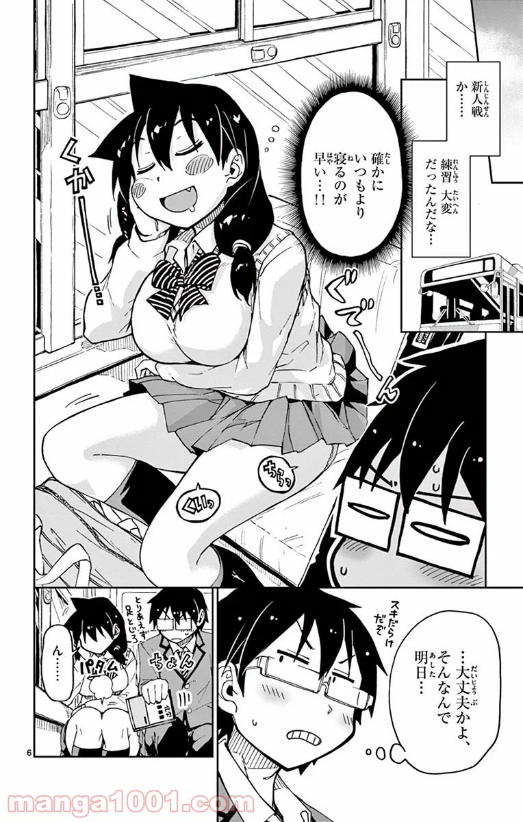 天野めぐみはスキだらけ! - 第53話 - Page 6