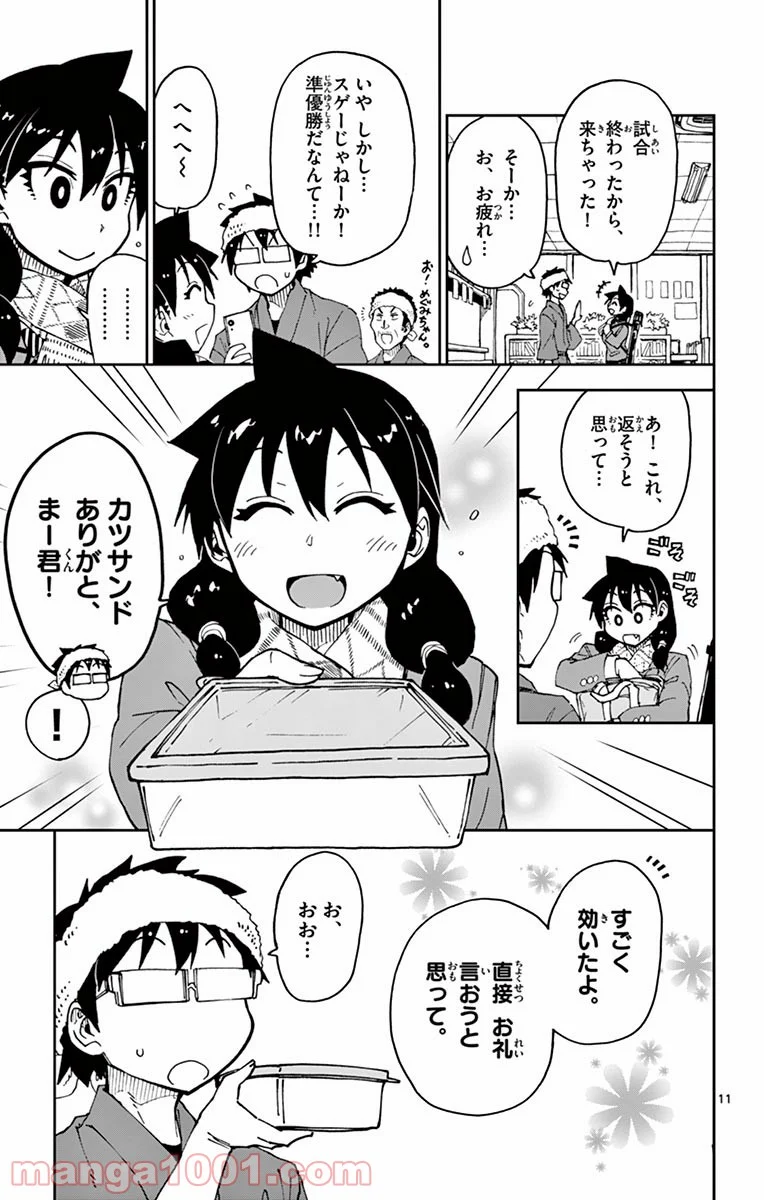 天野めぐみはスキだらけ! - 第54話 - Page 11