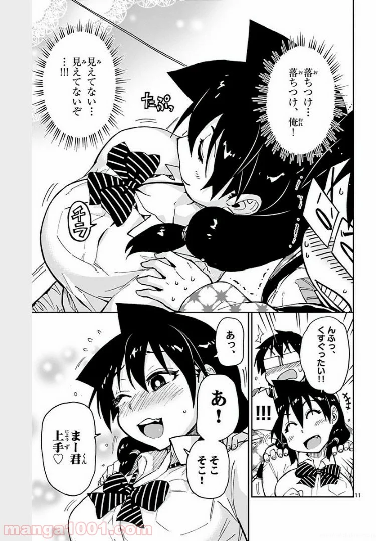 天野めぐみはスキだらけ! - 第64話 - Page 10