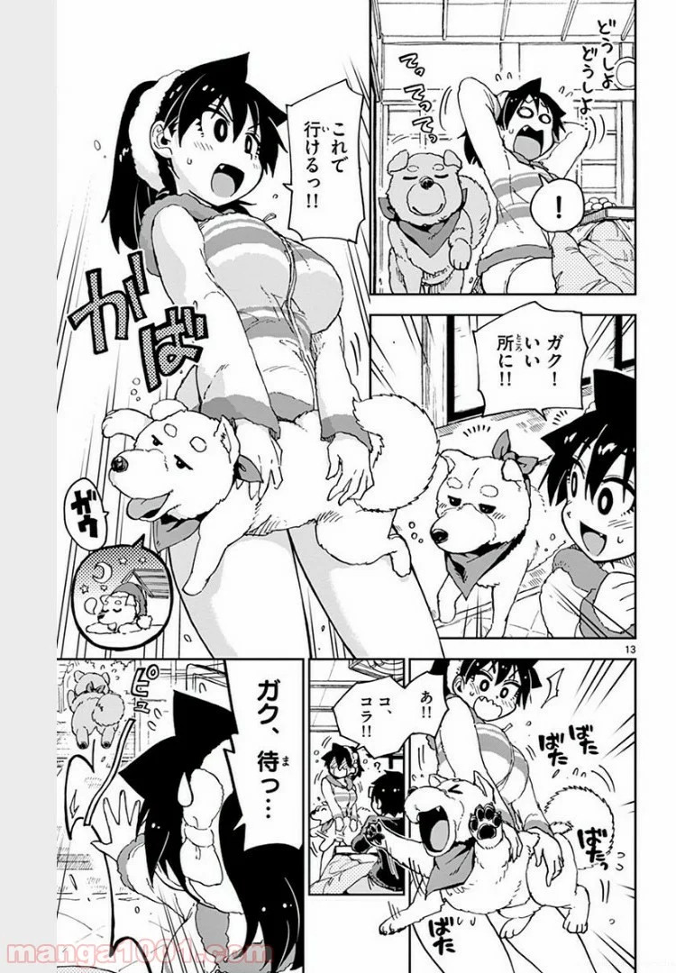 天野めぐみはスキだらけ! - 第67話 - Page 12