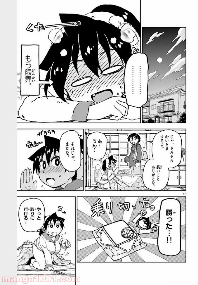 天野めぐみはスキだらけ! - 第67話 - Page 14