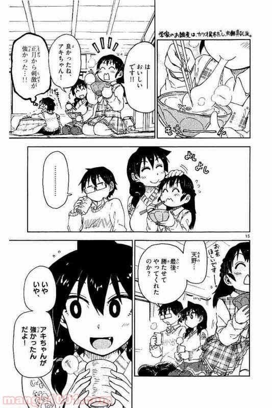 天野めぐみはスキだらけ! - 第70話 - Page 16