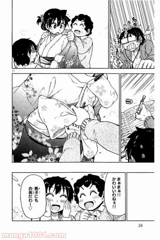 天野めぐみはスキだらけ! - 第71話 - Page 11