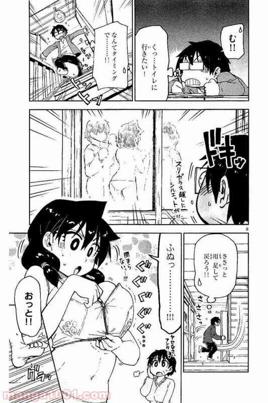 天野めぐみはスキだらけ! - 第71話 - Page 8