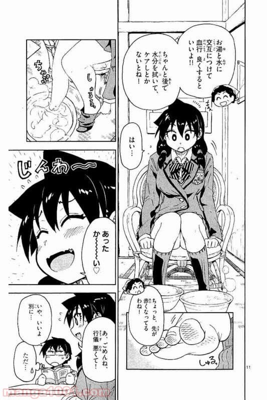 天野めぐみはスキだらけ! - 第72話 - Page 10