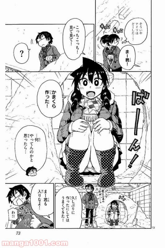 天野めぐみはスキだらけ! - 第73話 - Page 13