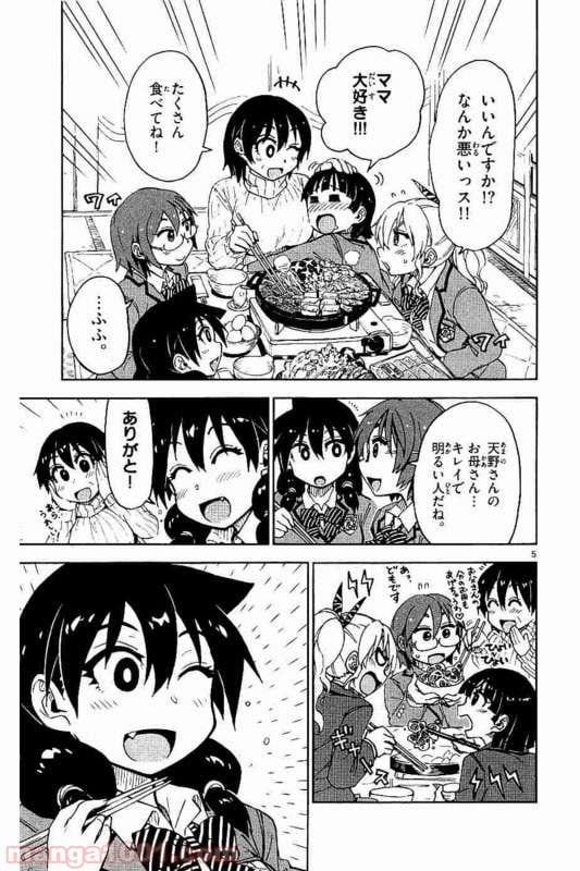 天野めぐみはスキだらけ! - 第74話 - Page 5