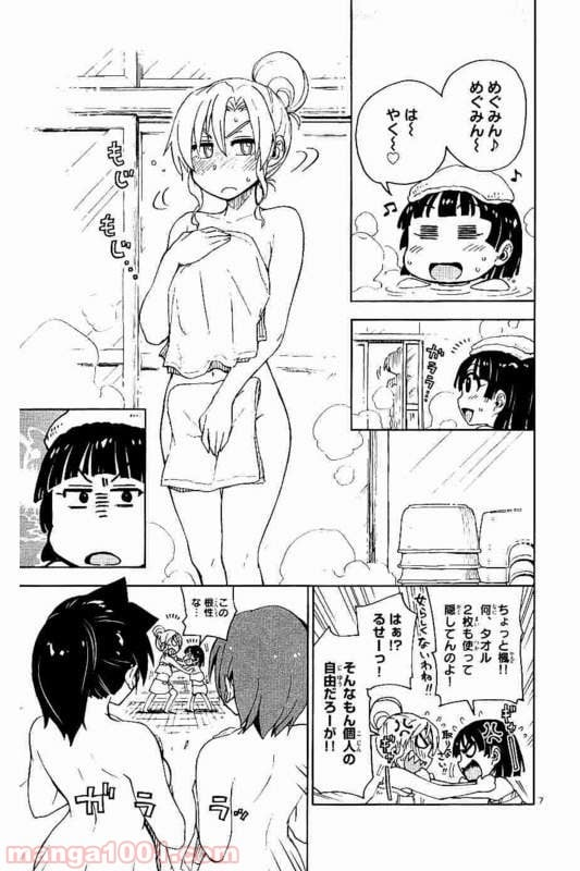 天野めぐみはスキだらけ! - 第74話 - Page 7