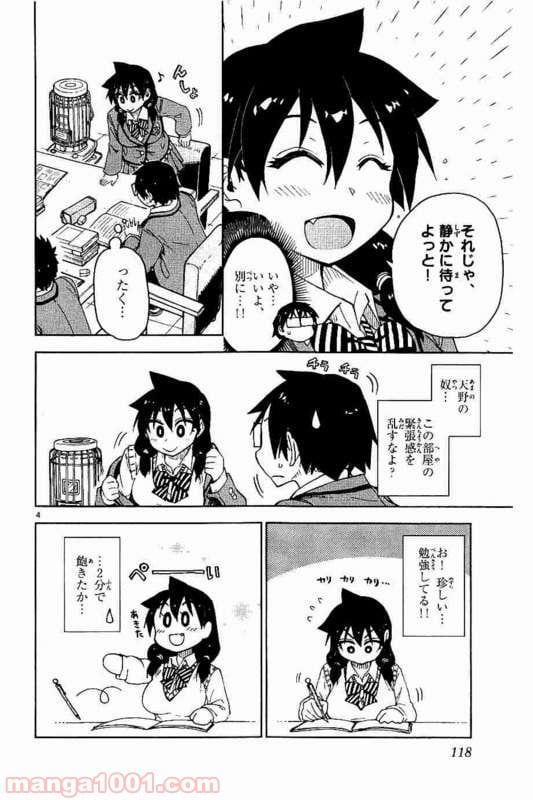 天野めぐみはスキだらけ! - 第76話 - Page 4