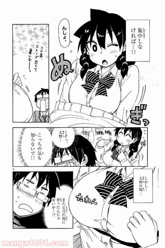 天野めぐみはスキだらけ! - 第76話 - Page 6