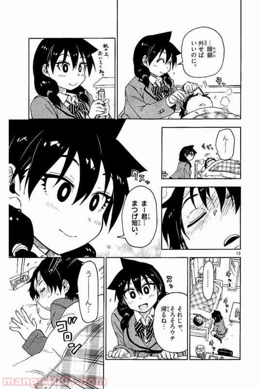 天野めぐみはスキだらけ! - 第77話 - Page 13