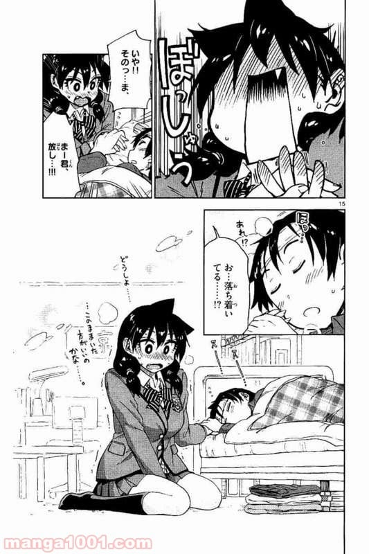 天野めぐみはスキだらけ! - 第77話 - Page 15