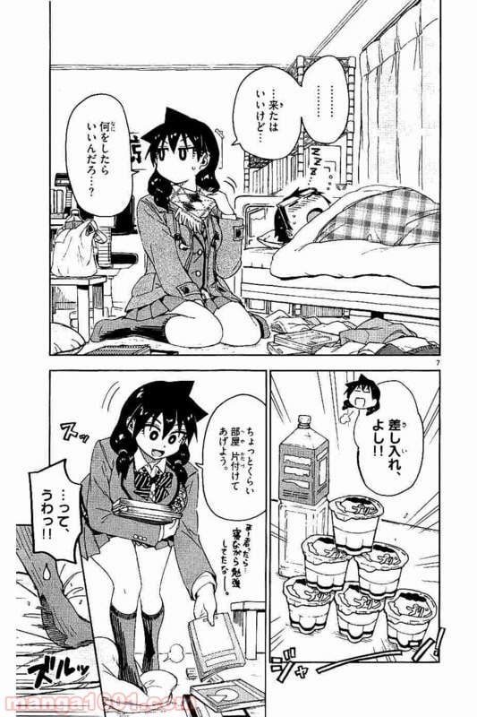 天野めぐみはスキだらけ! - 第77話 - Page 7