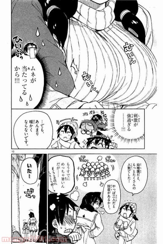 天野めぐみはスキだらけ! - 第78話 - Page 10