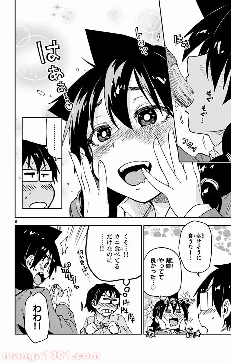 天野めぐみはスキだらけ! - 第80話 - Page 7