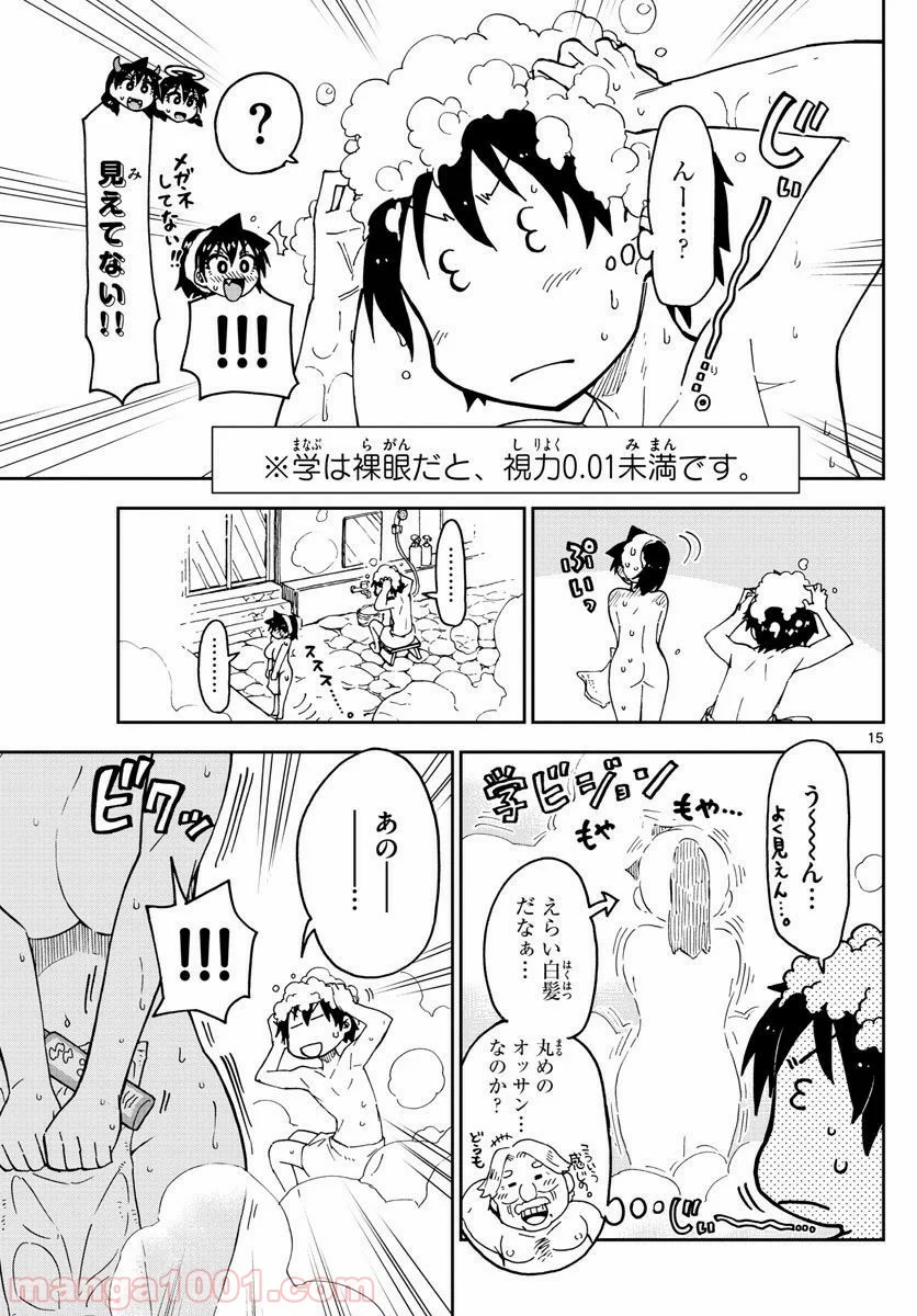 天野めぐみはスキだらけ! - 第83話 - Page 15