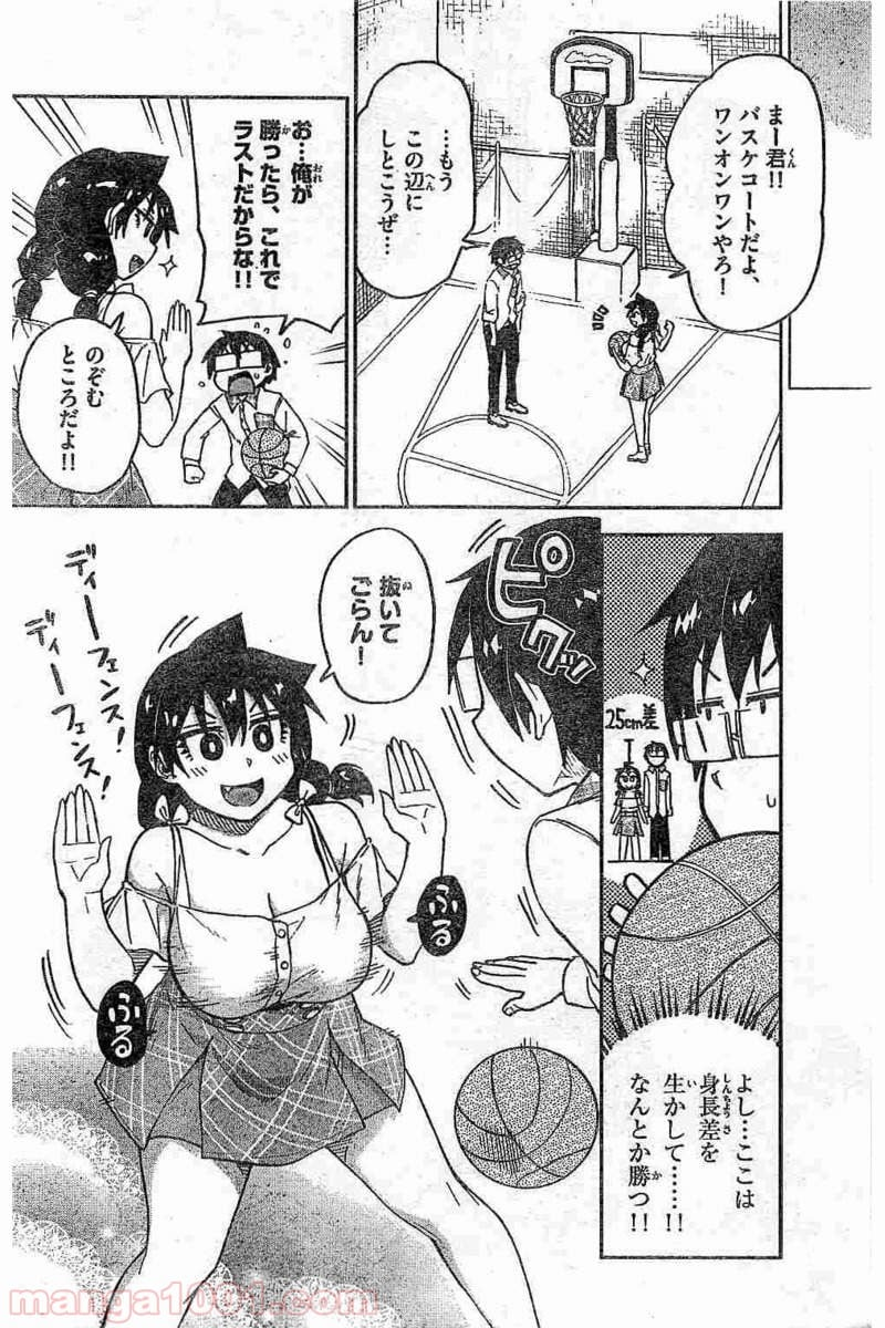 天野めぐみはスキだらけ! - 第92話 - Page 12