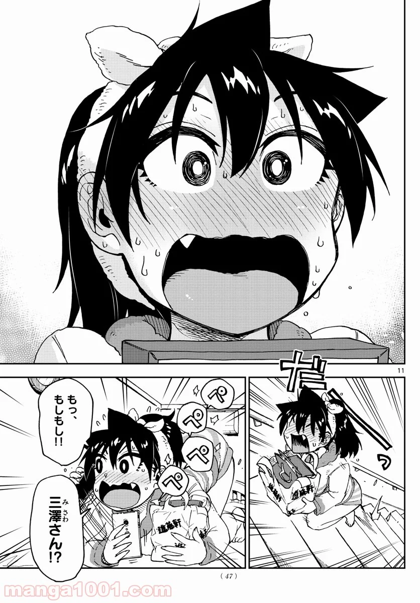 天野めぐみはスキだらけ! - 第94話 - Page 11